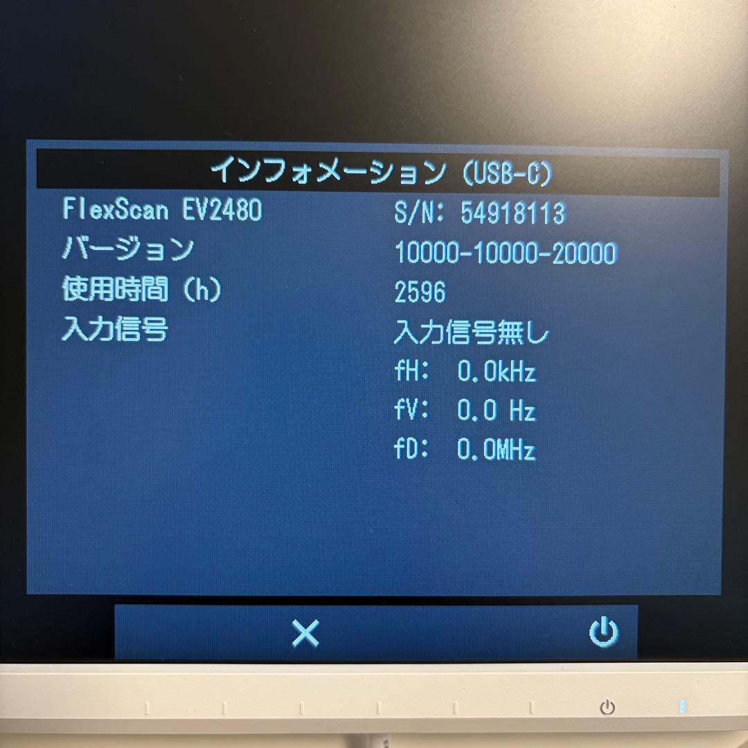 EIZO FlexScan EV2480 23.8インチ ホワイト