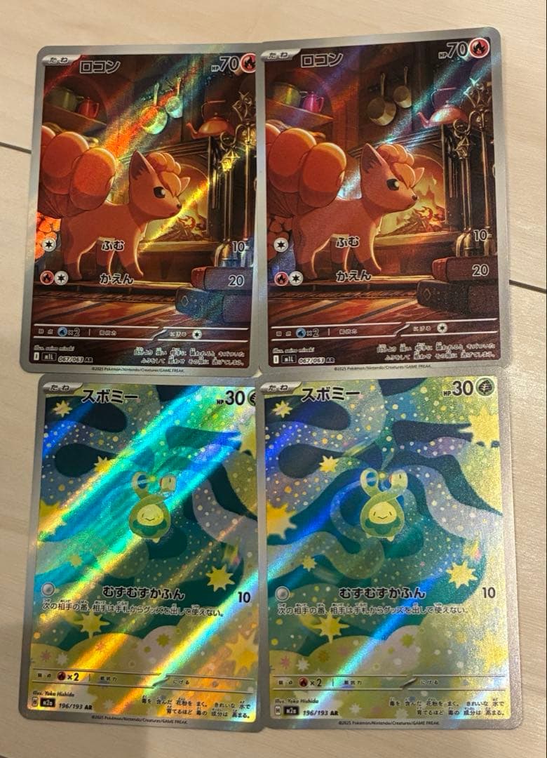 ポケモンカード AR50枚まとめ売り