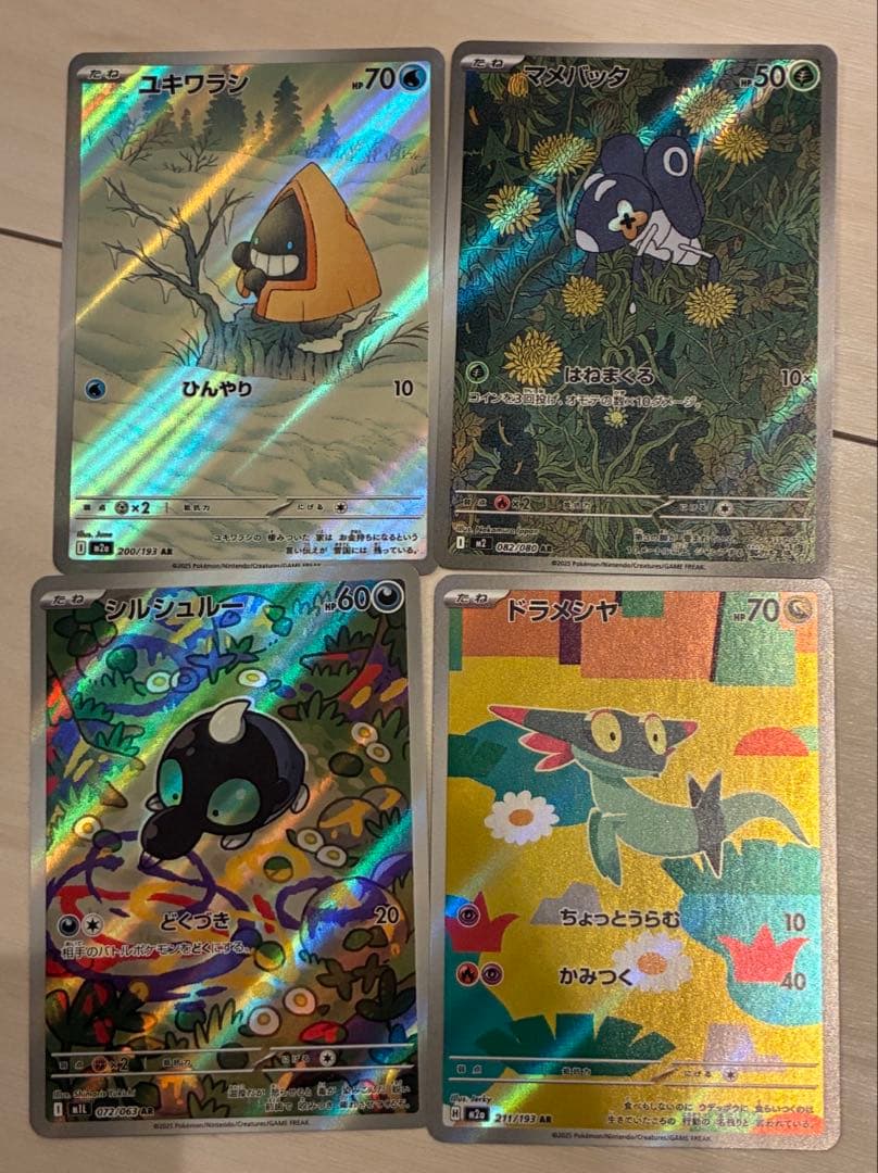 ポケモンカード AR50枚まとめ売り