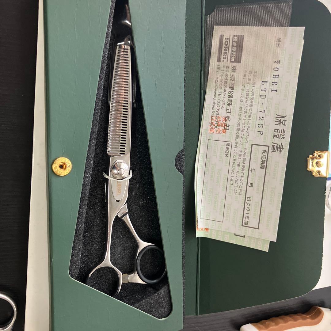トリミングシザーセット30万前後