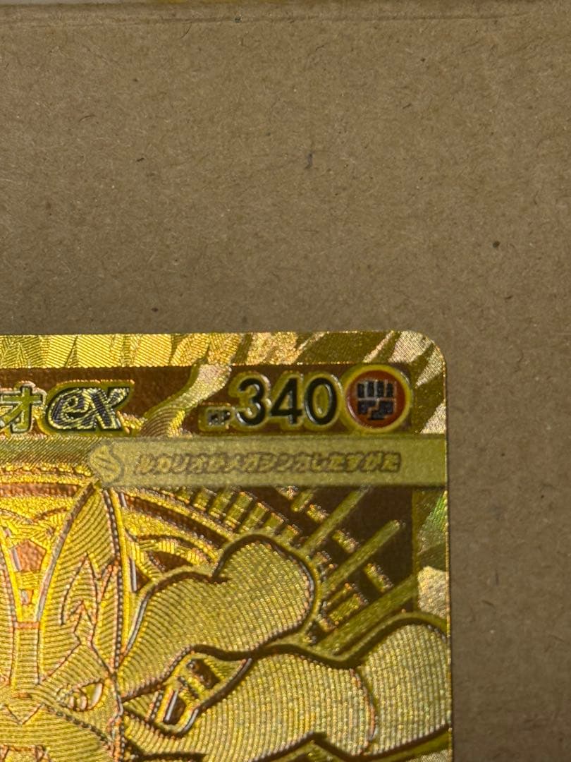 メガブレイブ メガルカリオex MUR 092/063