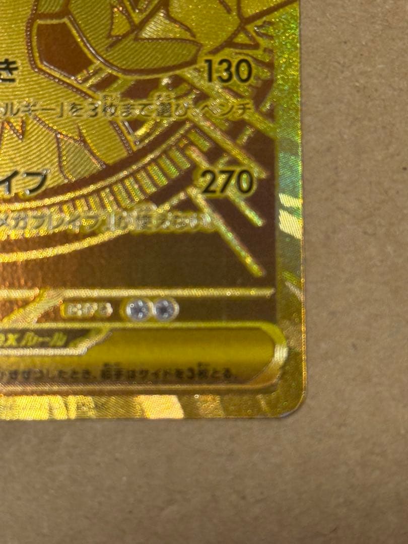 メガブレイブ メガルカリオex MUR 092/063