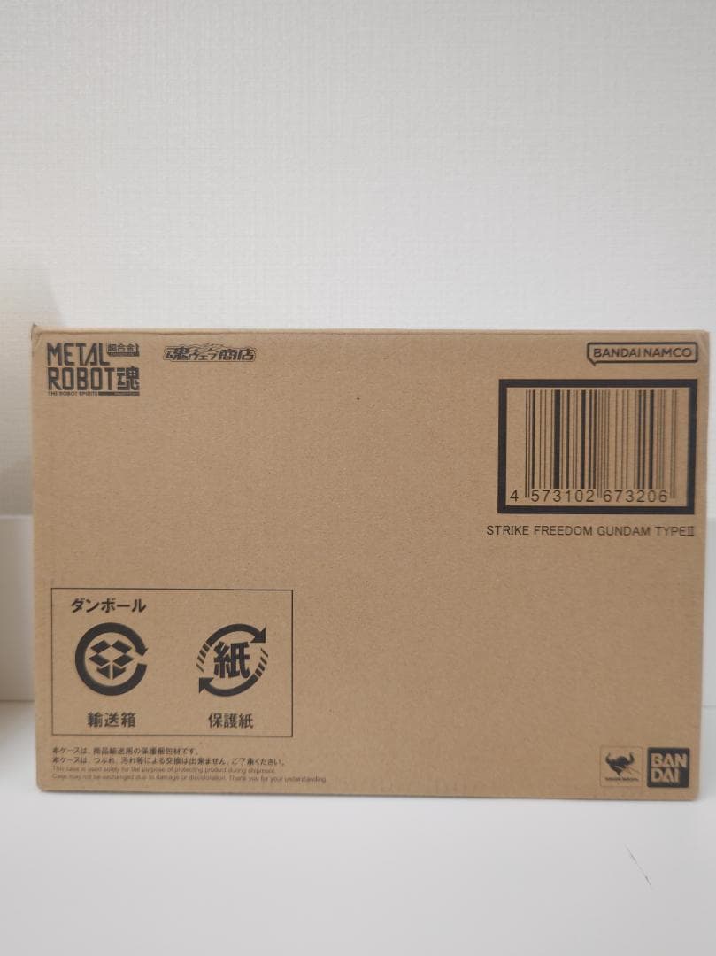 L ROBOT魂 ストライクフリーダムガンダム弐式