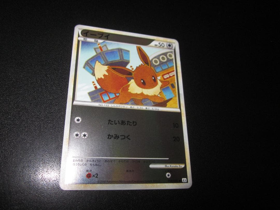 イーブイ　レジェンド　ミラー　058/080　整理番号、ps-59