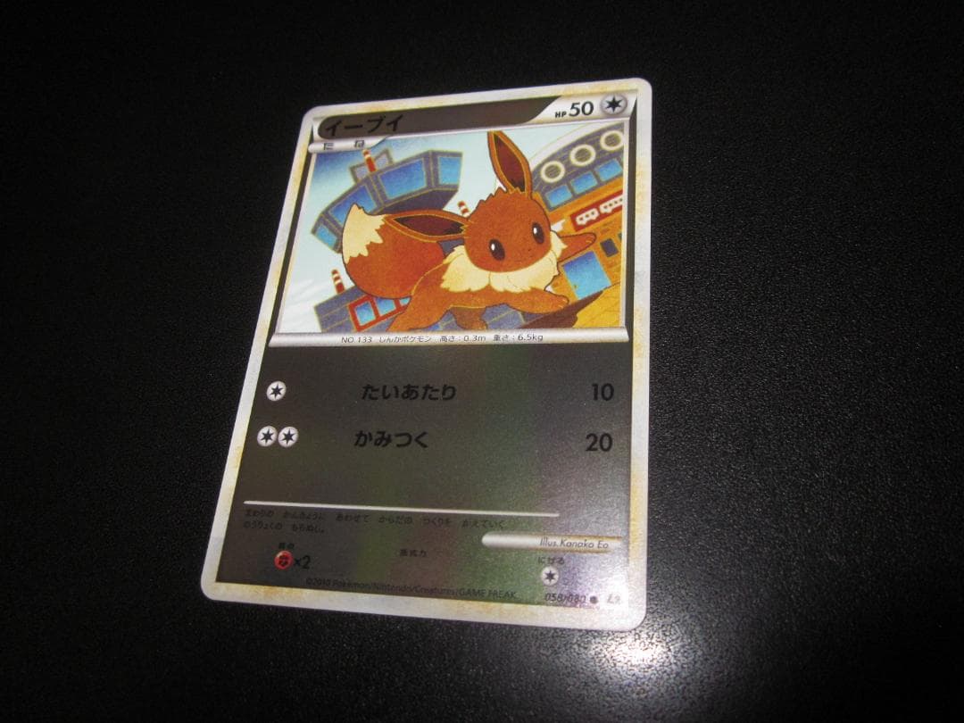 イーブイ　レジェンド　ミラー　058/080　整理番号、ps-59