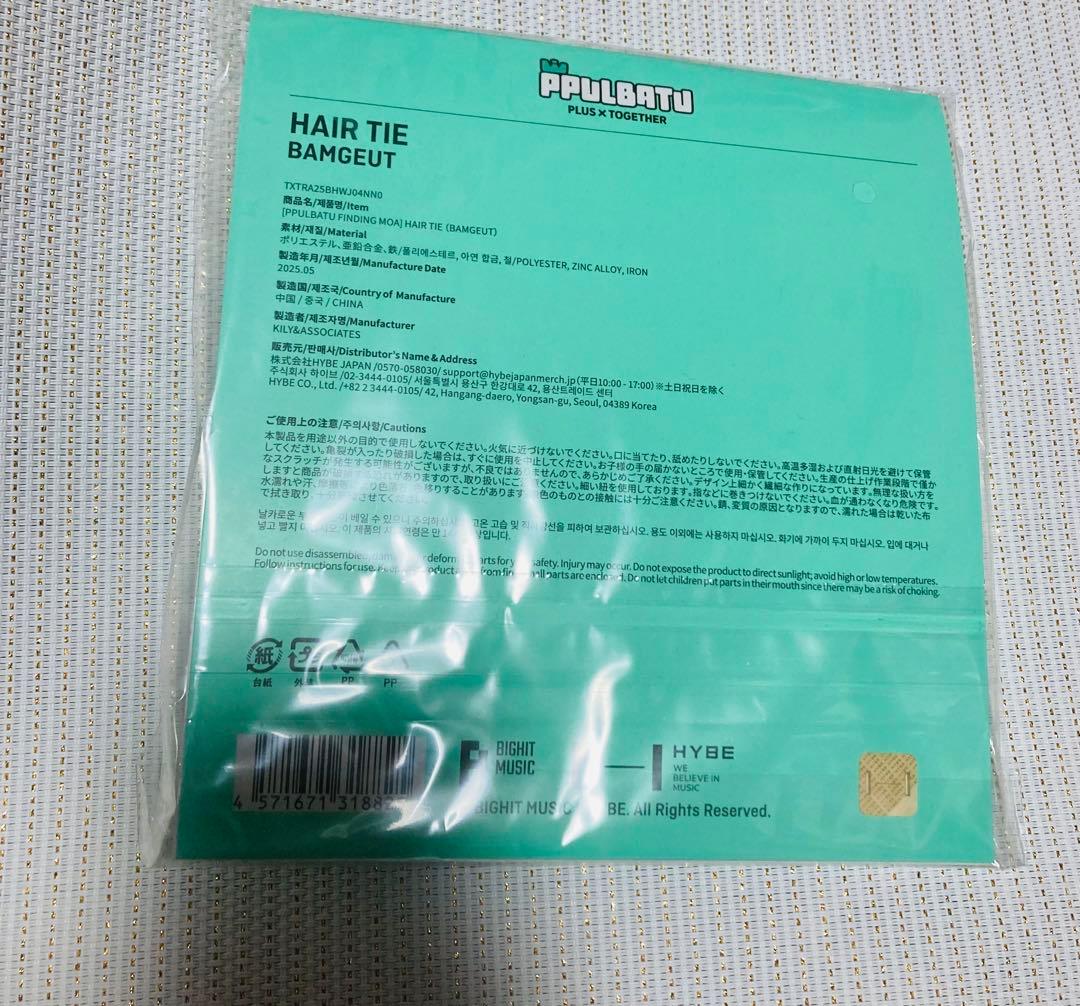 TXT プルバトゥ バムグッ クロスバッグ等