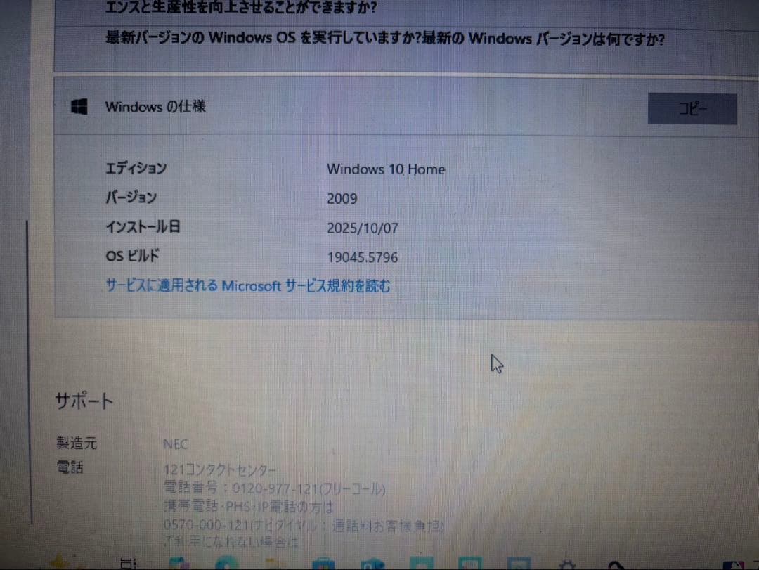 LAVIE ホワイト ノートPC 日本語配列