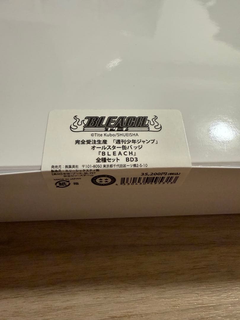 完全受注生産 週刊少年ジャンプ オールスター缶バッジ BLEACH 全種セット