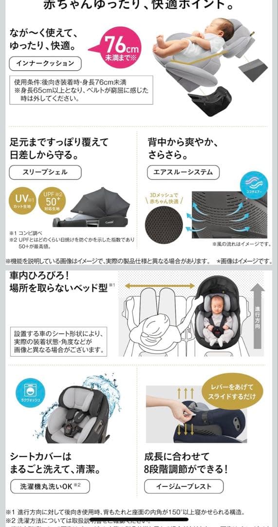 極美品　コンビ　ザエス　THE S ISOFIX　エッグショック　ZC-720