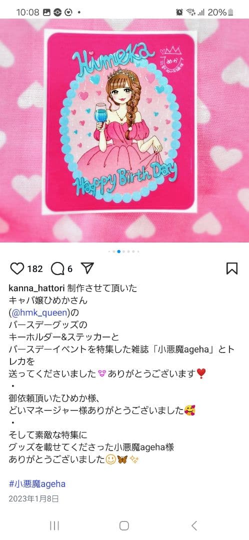 Himeka ハッピーバースデー アクキー＆ステッカーセット