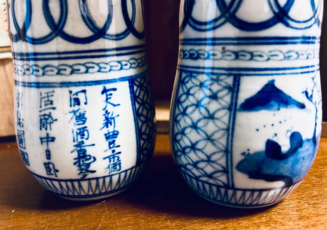 明治時代　藍九谷　山水唐詩古染付徳利一対　藍九谷　合箱