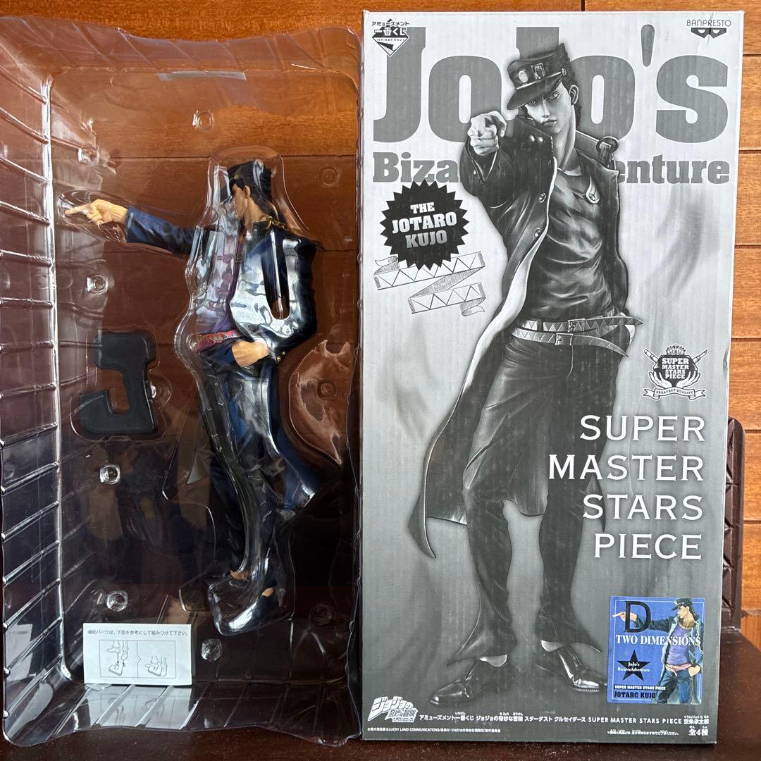 ジョジョ SUPER MASTER STARS PIECE 空条承太郎 D賞