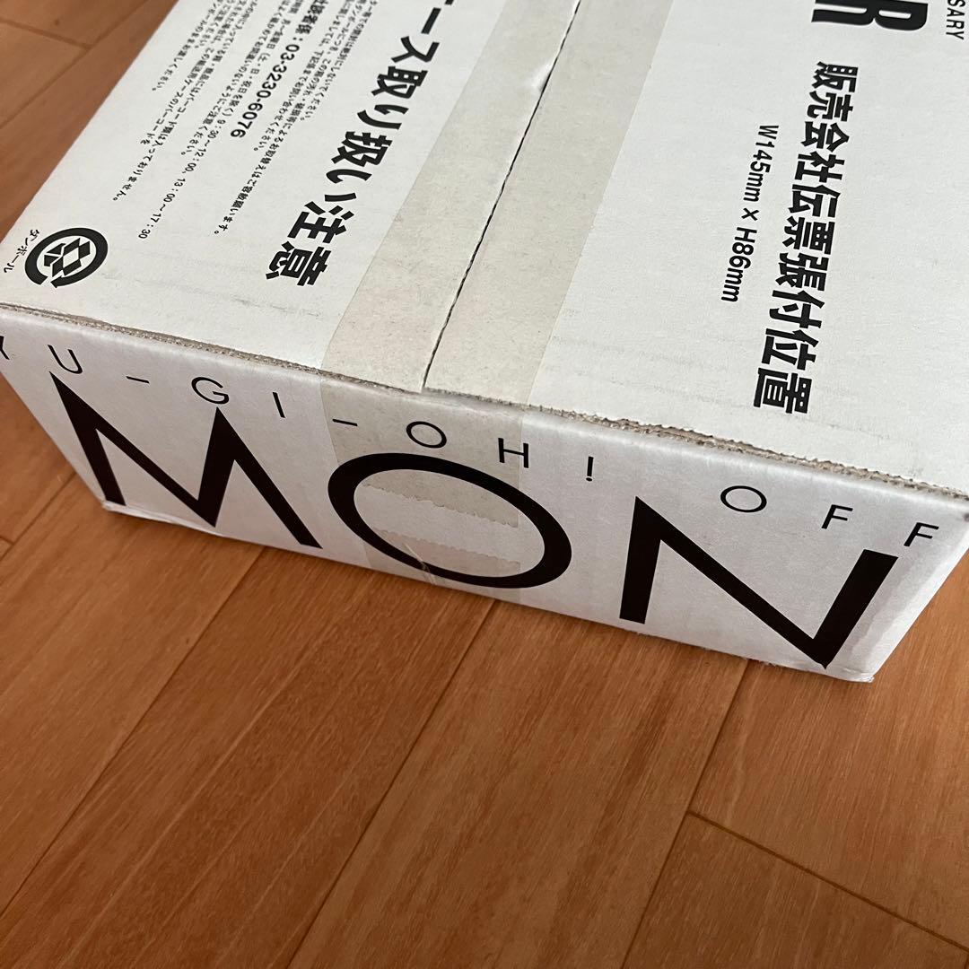 和MONSTER ART BOX モンスターアートボックス 真エグゾディア