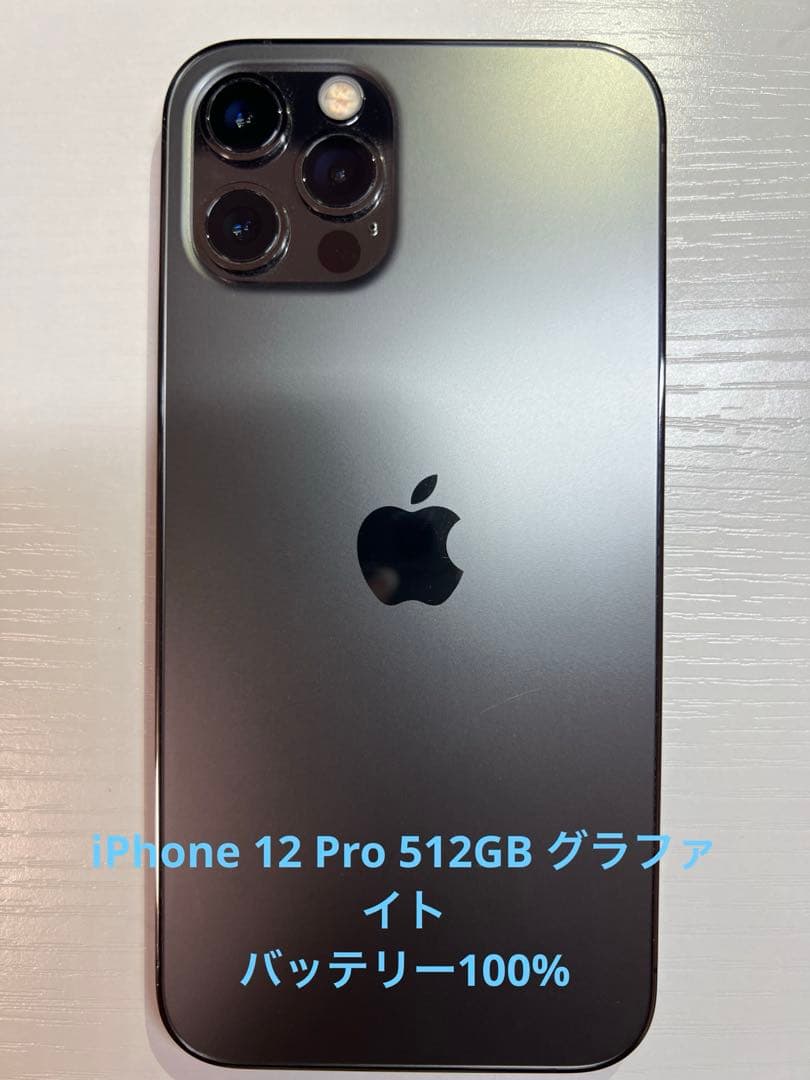 Apple iPhone 12 Pro 512GB グラファイト 本体