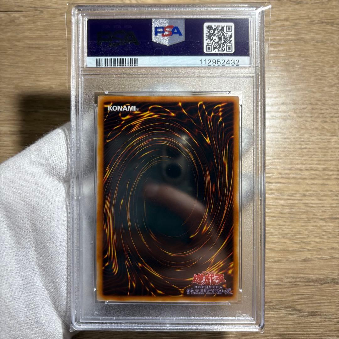 PSA10 9 8 連番 5枚セット　極美品　封印されしエクゾディア　二期　シク