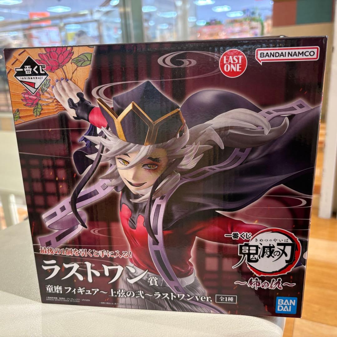 鬼滅の刃 一番くじ 姉の仇 ラストワン 童磨