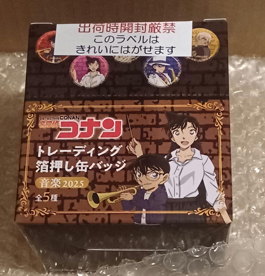 名探偵コナン　缶バッジ