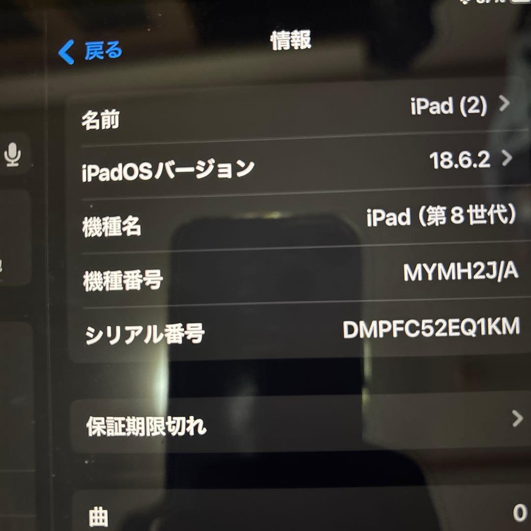 iPad第8世代