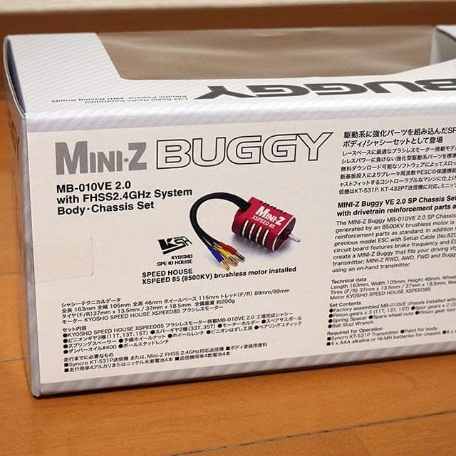 京商 ミニッツバギー MB-010VE 2.0 SPシャシーセット