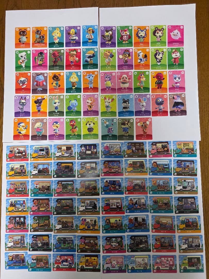 【本日限定価格】どうぶつの森　amiiboカード全504種類フルコンプリート