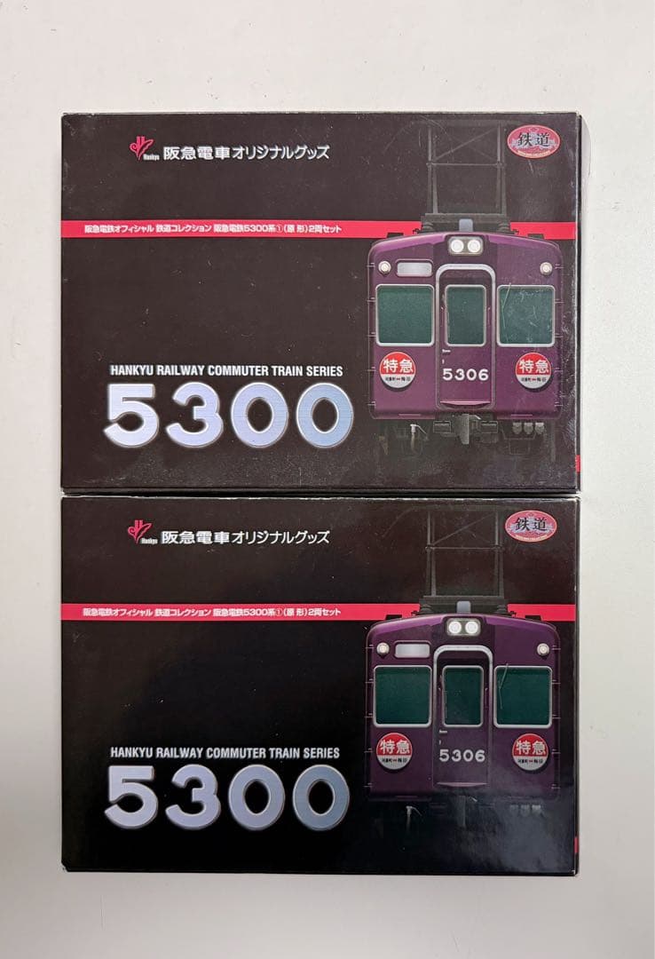 阪急5300系原形2両セット×2箱/鉄コレ