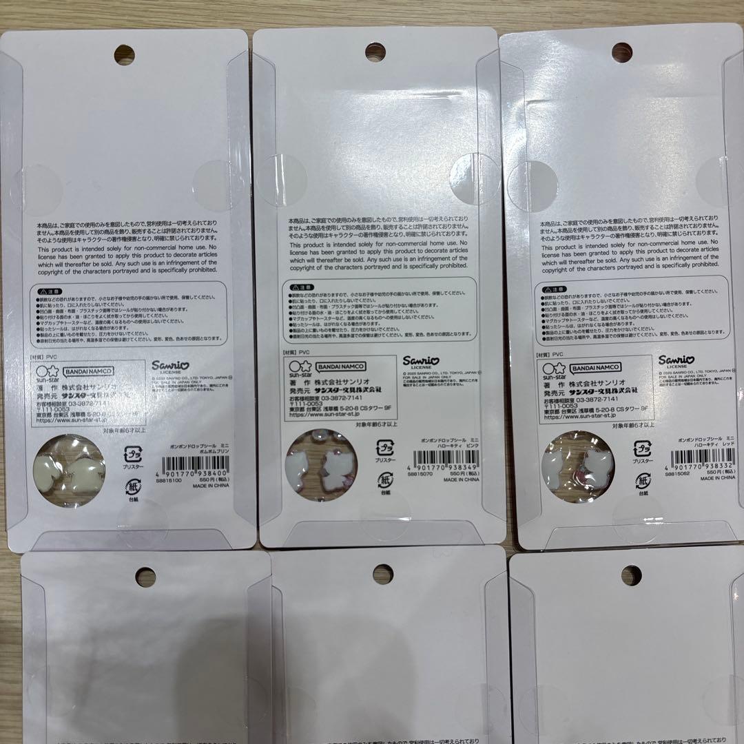 【国内正規品】サンリオ ボンボンドロップシール ミニ 6種