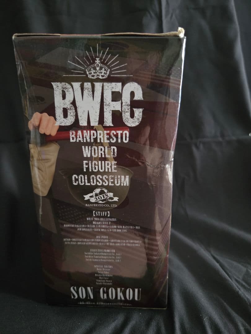 BWFC 孫悟空 アーミー悟空