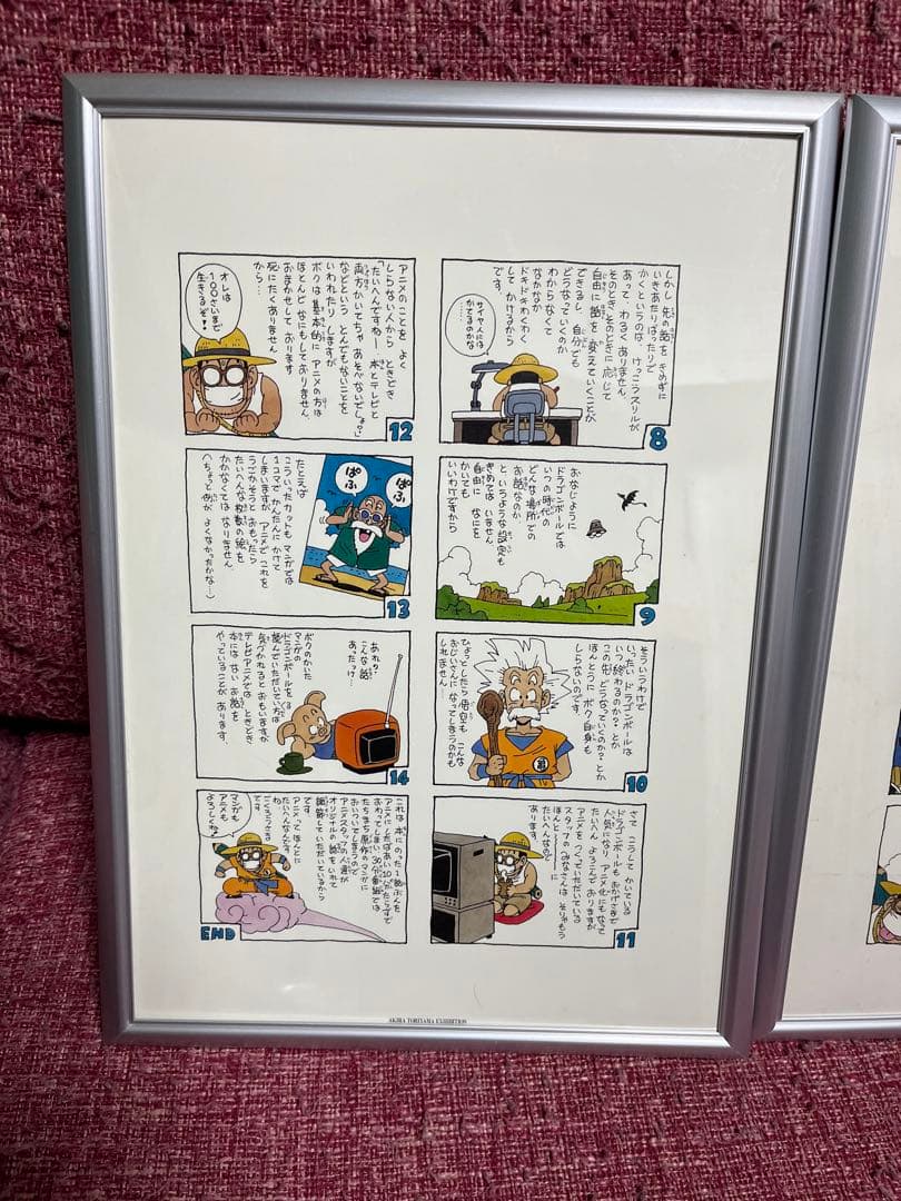 ドラゴンボール 複製原画 絵画 鳥山明 貴重 レア