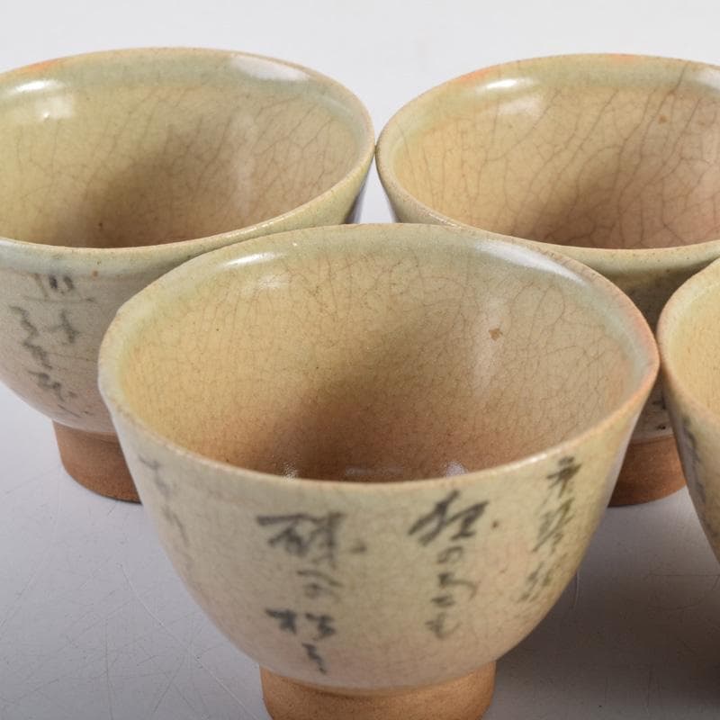 煎茶道具　虫明焼　森香洲作　漢詩文　煎茶碗　五客　C　8284