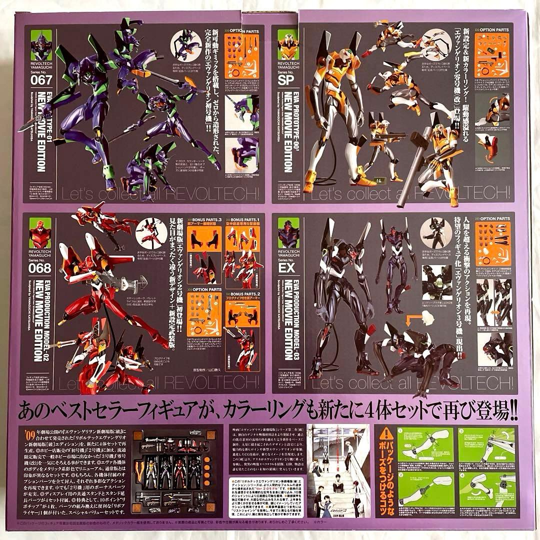 【新品未開封】エヴァンゲリオン コレクターズボックス