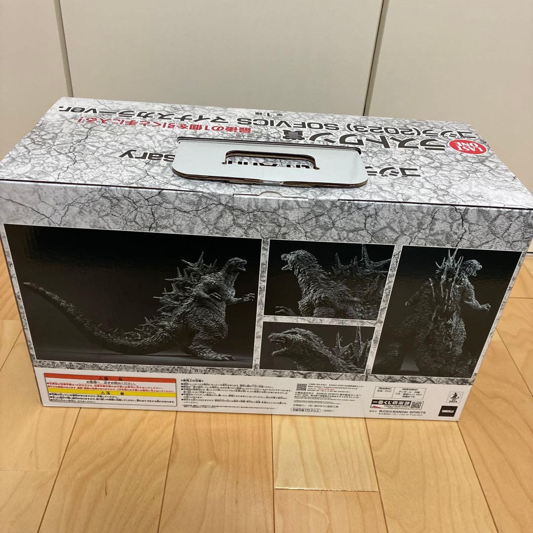 一番くじゴジラ(2023) SOFVICS マイナスカラー ver.ラストワン賞