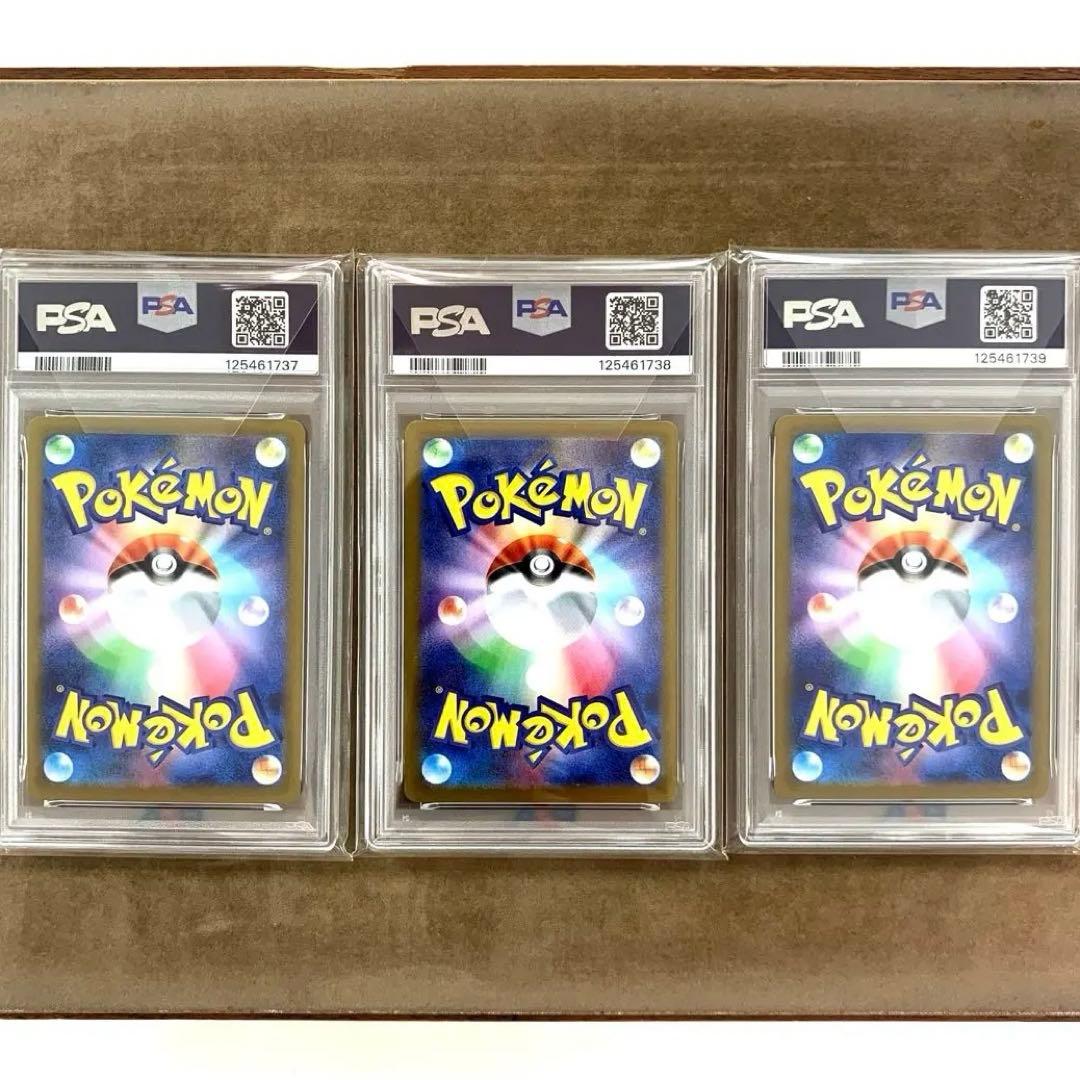 3連番　PSA10 フシギダネ AR フシギソウ AR メガフシギバナ SAR