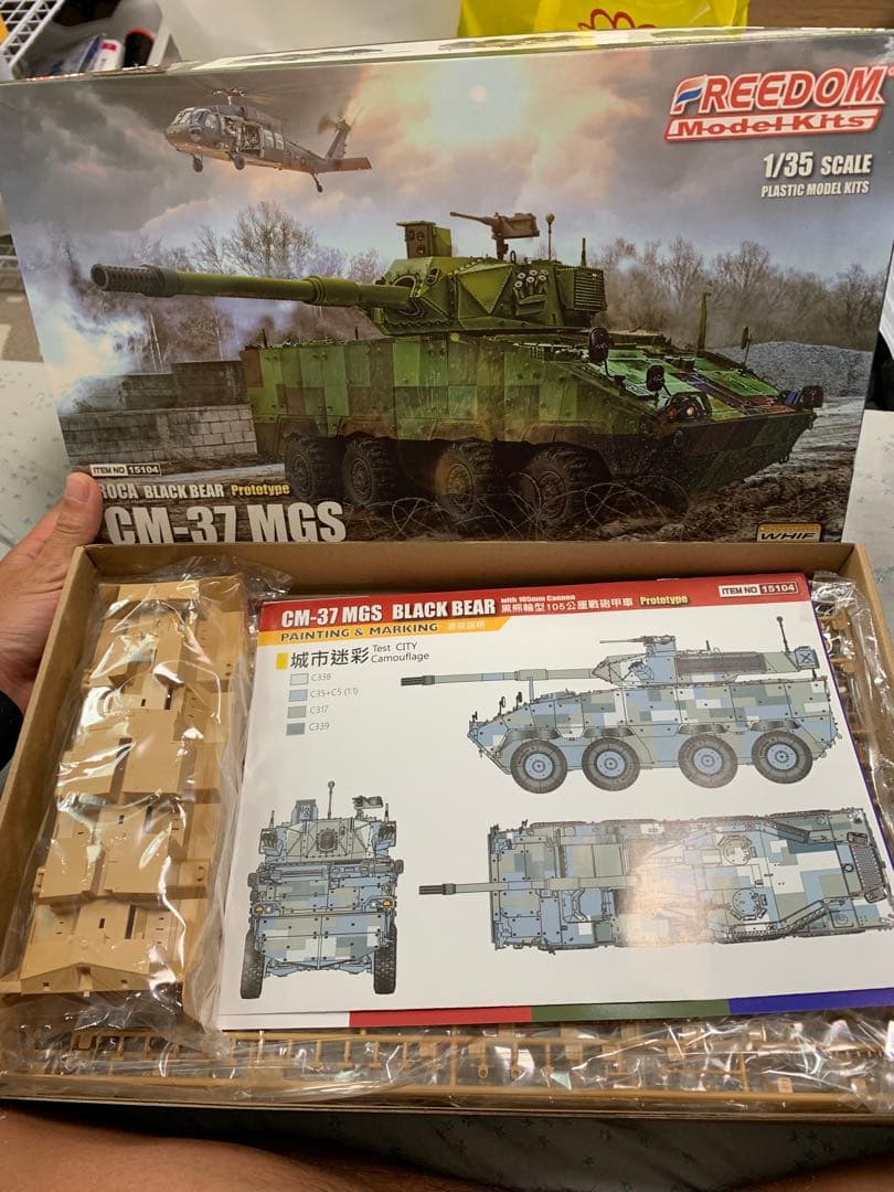 プラモデル引退セット