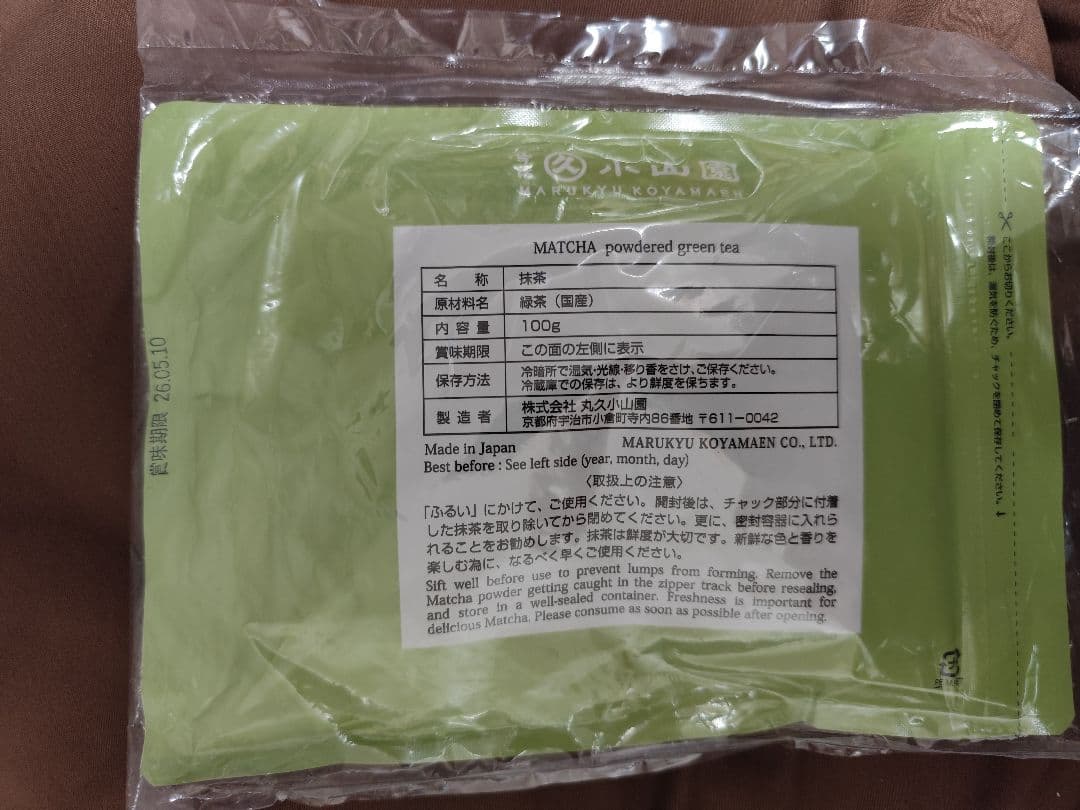 丸久小山園抹茶千木の白 100g