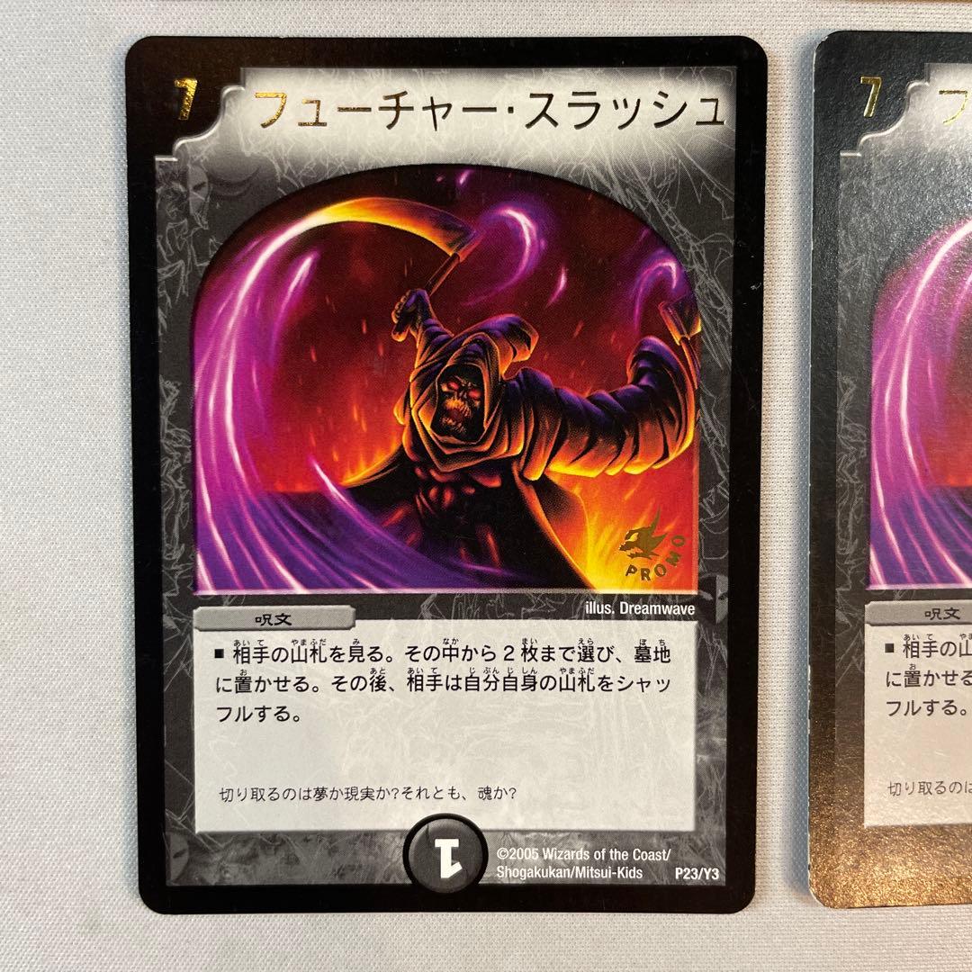 145372 フューチャースラッシュ