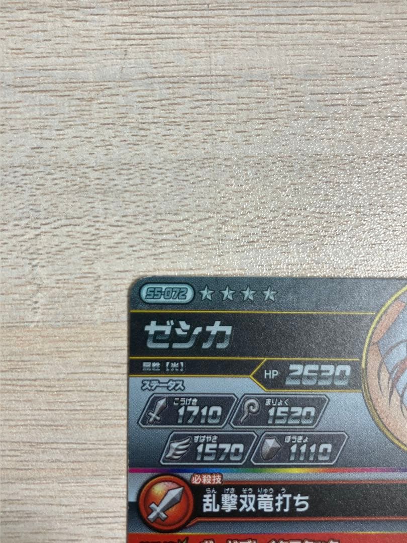 ダイの大冒険　クロスブレイド超5弾　SEC　シークレット　ゼシカ