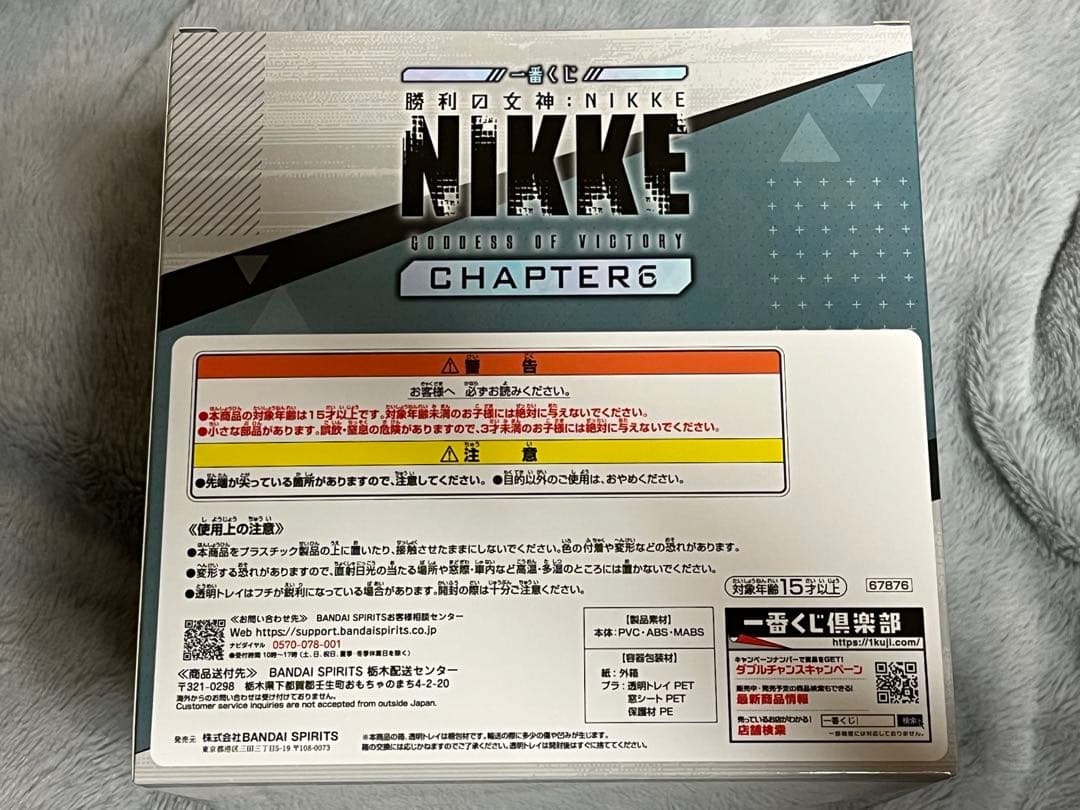 勝利の女神 NIKKE ニケ 一番くじ B賞 シンデレラ フィギュア　匿名配送
