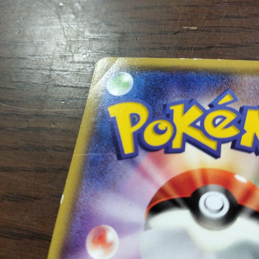 メガトウキョーのピカチュウ(098/XY-P)