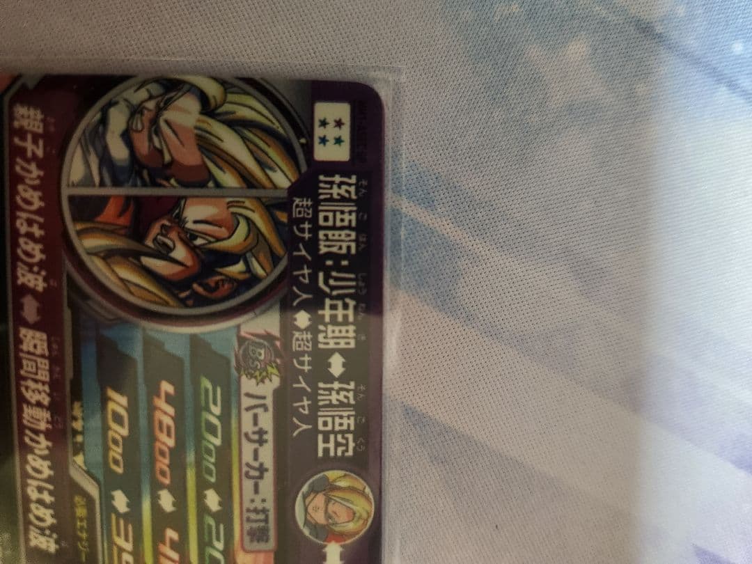 スーパードラゴンボールヒーローズ　MM1ーasec sp 孫悟飯:少年期