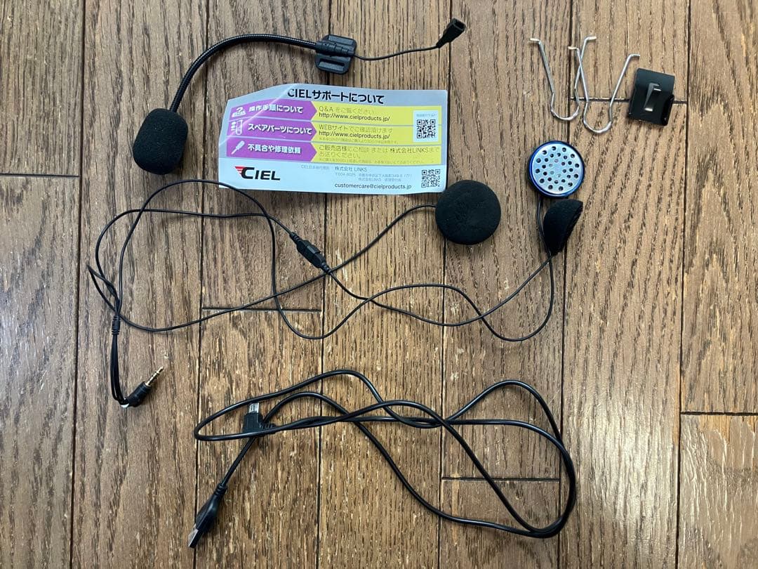 動作品 バイク インカム CIELシエル ツアーメイト ツイン&シングルパック