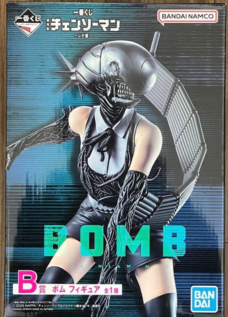 一番くじ 劇場版『チェンソーマン レゼ篇』 B賞 ボム フィギュア