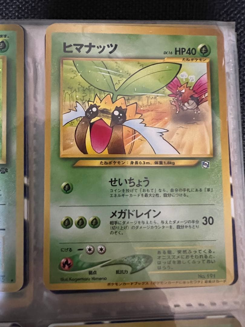 ヒマナッツ_「ポケモンカードになったワケ 4巻」 おまけカード PROMO 第…