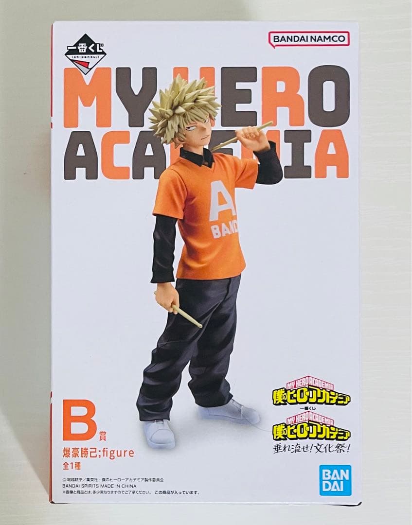 ヒロアカ 文化祭 一番くじB賞 爆豪勝己 フィギュア
