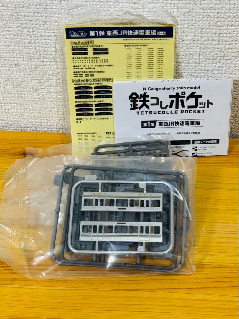 t*n様 鉄コレポケット　225系100番台 8両セット