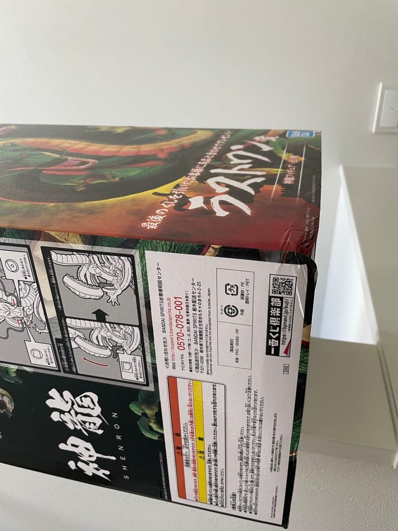 ドラゴンボール　一番くじ　神龍　ラストワン