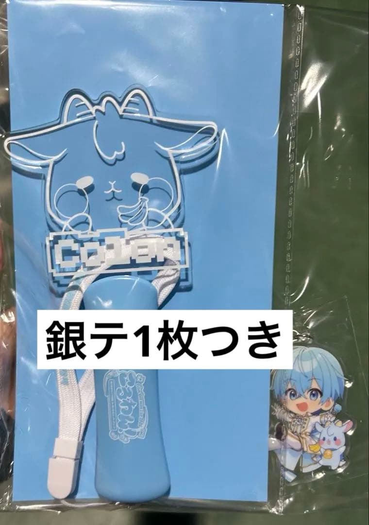 すとぷり ころん ころわん アップグレード限定グッズ 1/3日 ペンライト