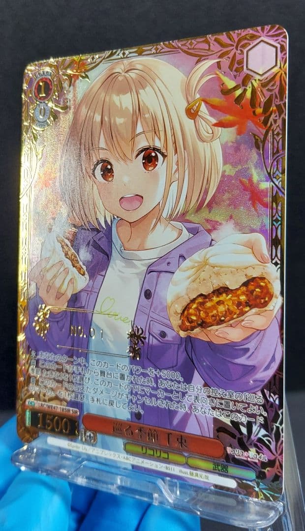 世界で１枚　シリアル　No.1　ヴァイス　リコリス・リコイル　SIR