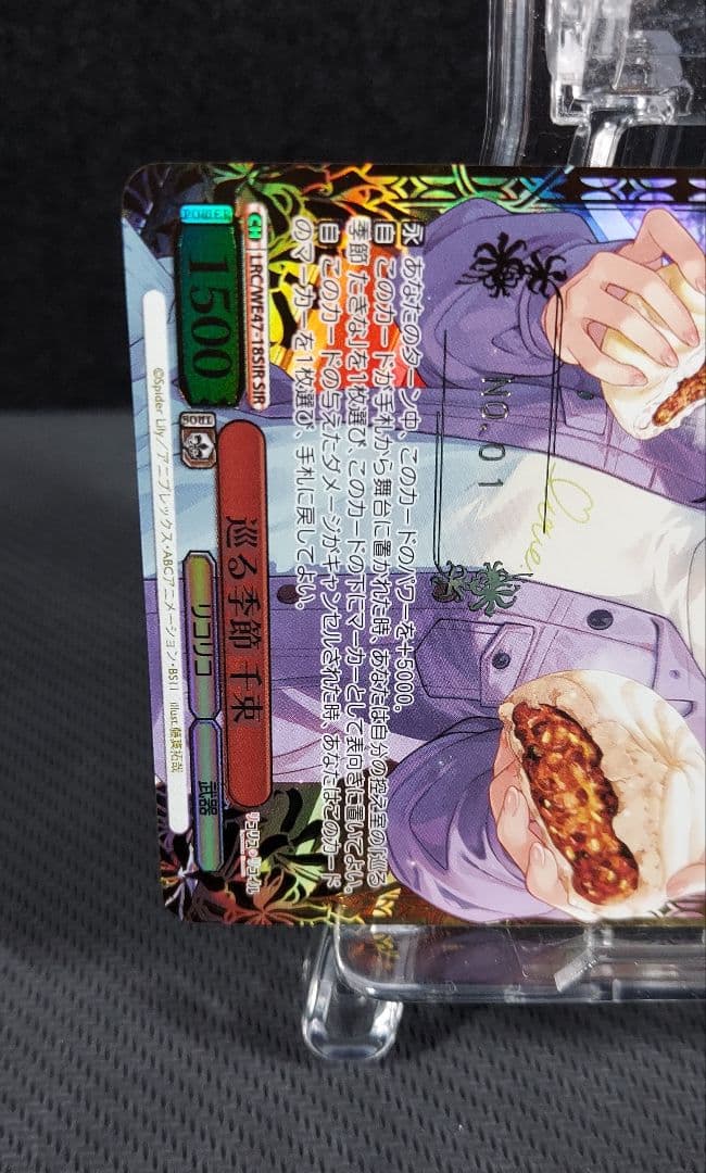 世界で１枚　シリアル　No.1　ヴァイス　リコリス・リコイル　SIR