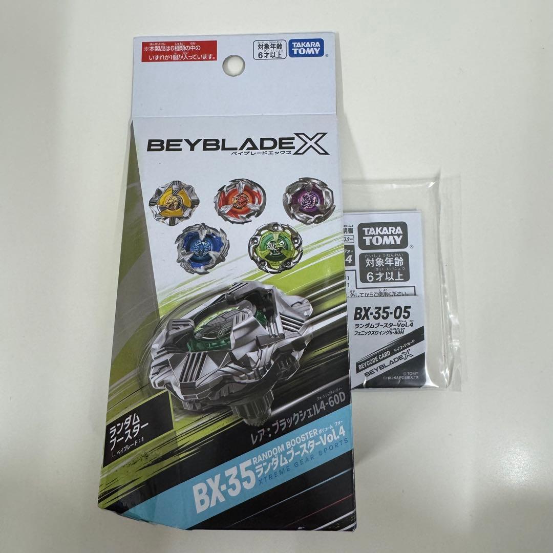ベイブレードX フェニックスウィング5-80H ランダムブースターVol.4