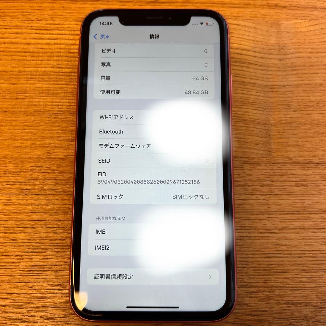 iPhone XR 本体　64GB バッテリー79% SIMロック解除済